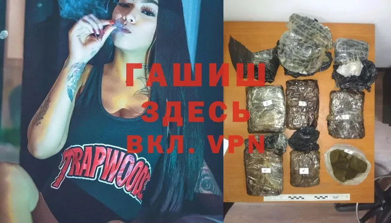 Гашиш hashish  МЕГА   Сергач 