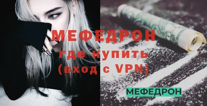 Меф VHQ  ссылка на мегу зеркало  Сергач 